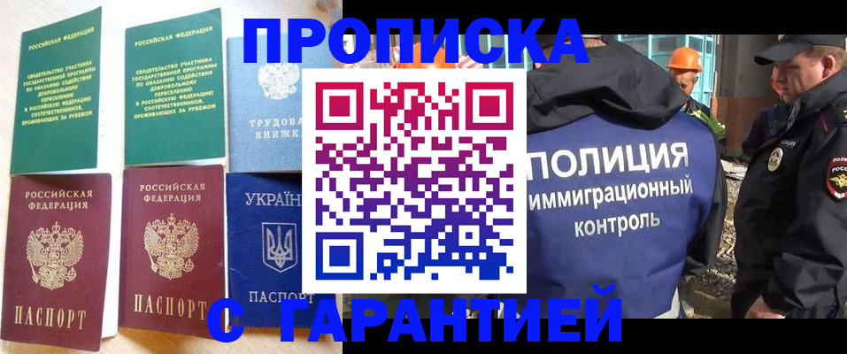 временная регистрация собственник в Курганинске